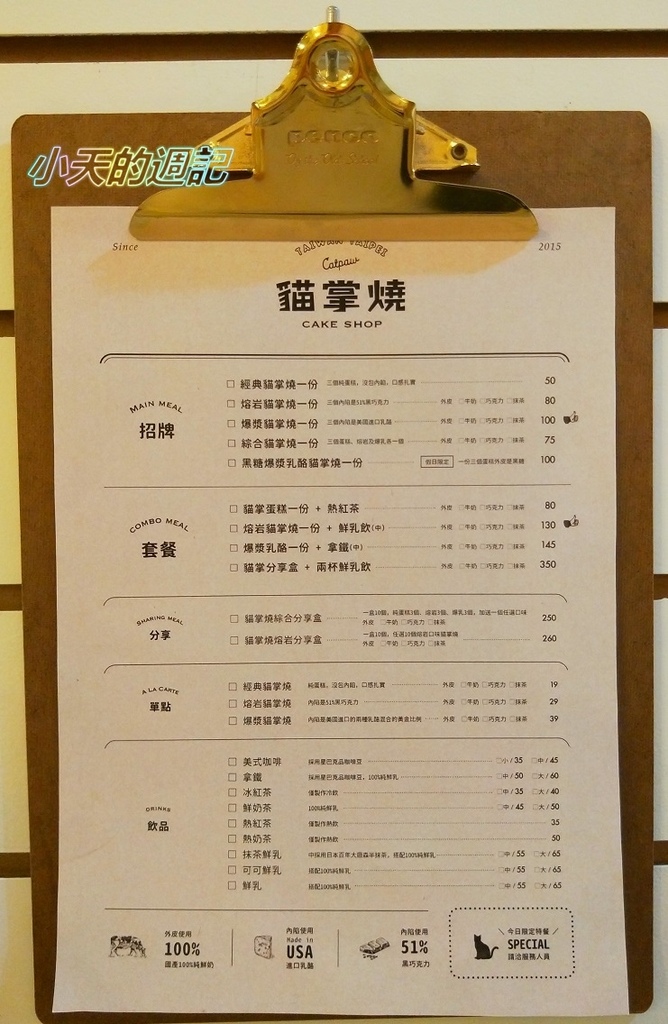 【臨江夜市美食】貓掌燒創始店4.jpg