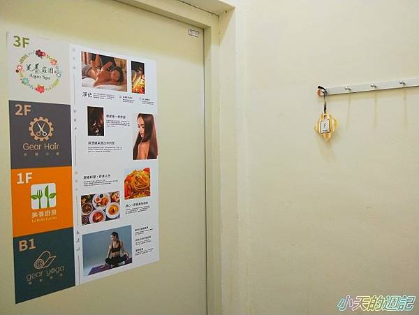 【新店瑜珈教室推薦】美養莊園 Aqua Spa 瑜珈體驗4.jpg