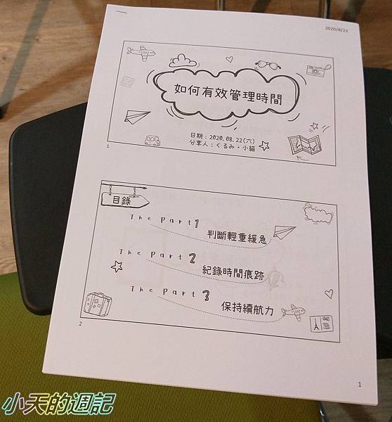 【外語學習‧遊學推薦】新飛x反轉外語2.jpg 【外語學習‧遊學推薦】新飛x反轉外語2.jpg
