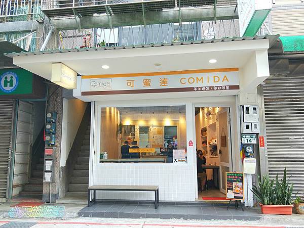 【北門站早餐推薦】可蜜達Comida北門店4.jpg