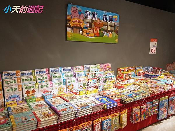 【台北童書教具展】小豬爸爸童書書展30.jpg