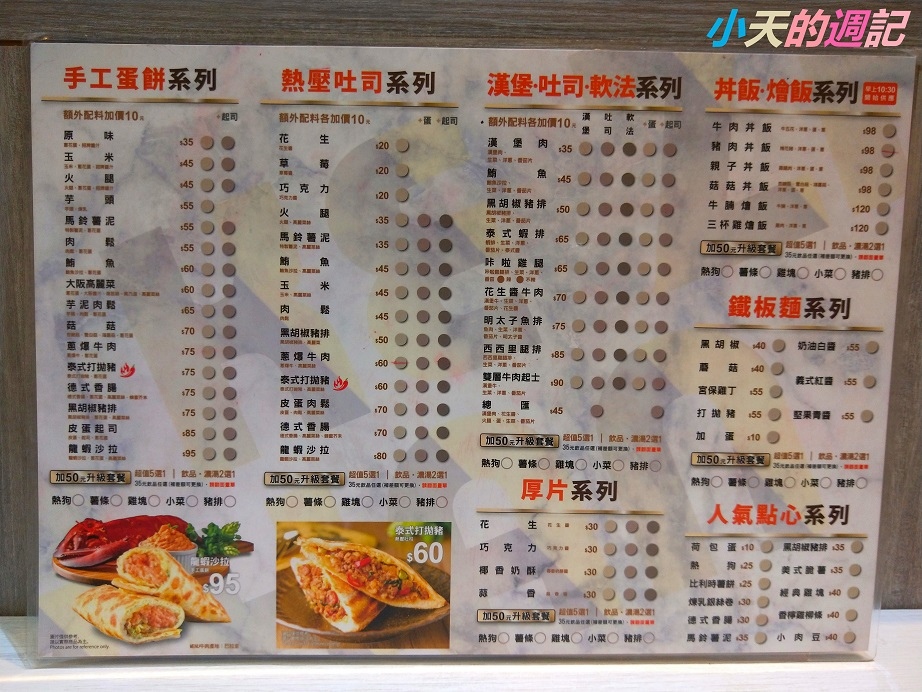 【中和早午餐】KE ZHAN Brunch 安平棧17.jpg