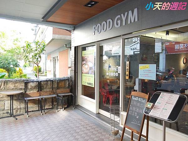 【石牌美食】Food Gym15.jpg