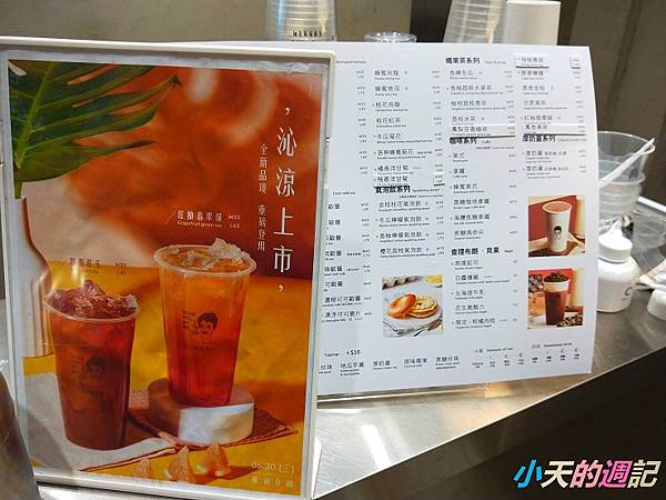 【忠孝復興手搖飲料店】不要對我尖叫13.jpg