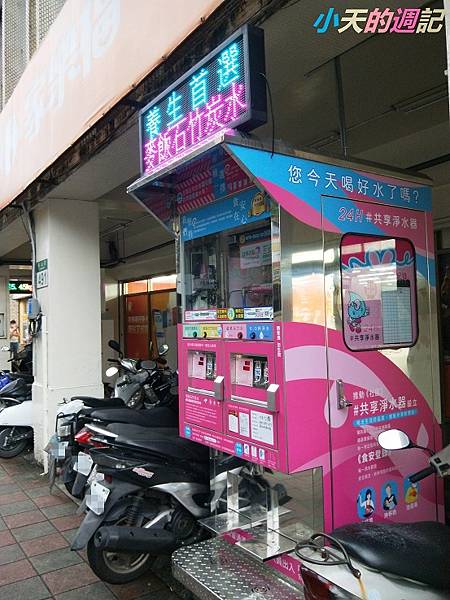 【幸福水屋家樂福新北中和中山店】社區共享淨水器1.jpg