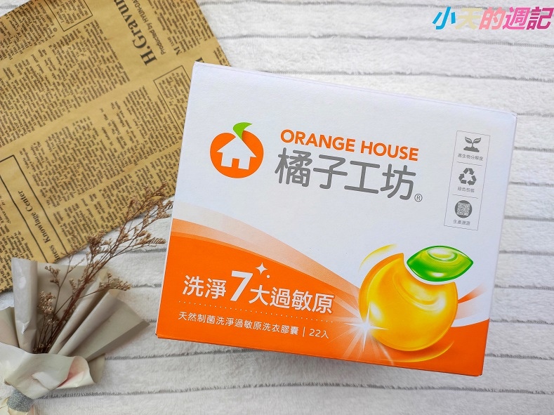 【橘子工坊洗衣球膠囊】1 【橘子工坊洗衣球膠囊】1