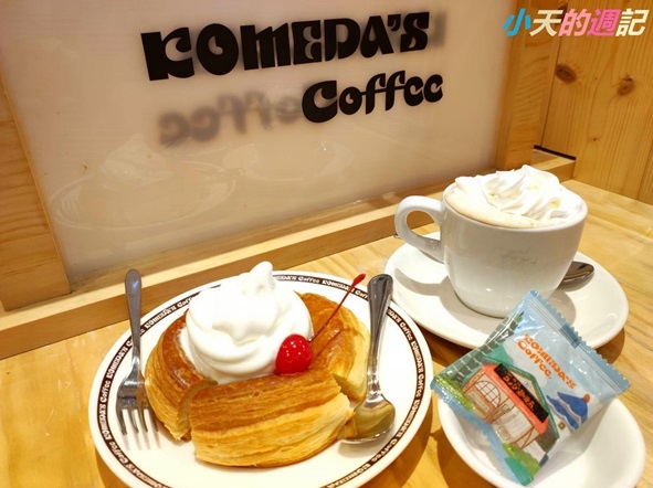 客美多咖啡 Komeda‘s Coffee - 華山杭南店1.jpg