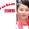 www.i816.net_Hebe_田馥甄_SHE_S.H.E_个人秀桌面壁纸[45P]-1024x768_20090127_5ccea8b63de79fdc5b13mKzWlnb7gL7N-4075.jpg