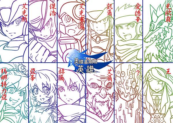 小說相關人物頭像