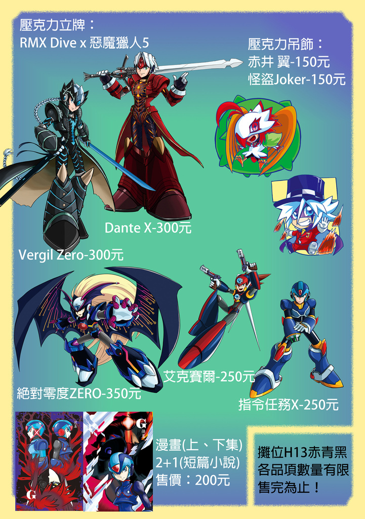 CWTX-宣傳用價目表