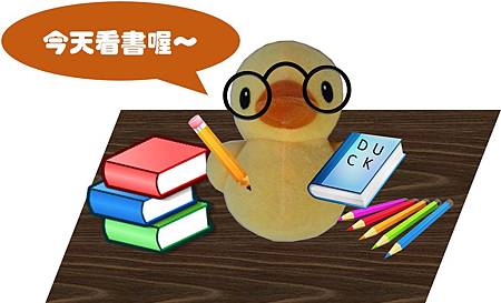 元寶笨笨在看書，書名是DUCK