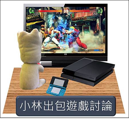 最近有點想玩快打旋風