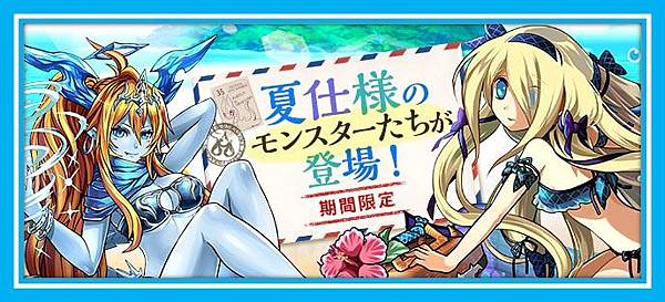 角色穿上泳裝，呈現出和原本不一樣的樣貌！