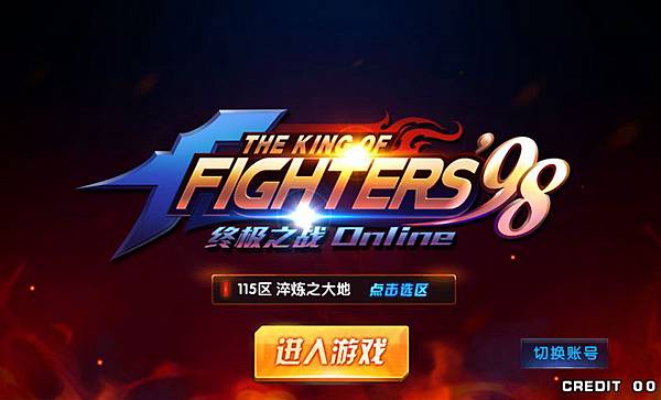 登入畫面，右下角有接關，真懷念