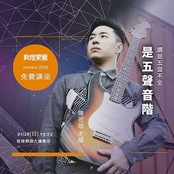 冠皓講座臉書版廣告.jpg 冠皓講座臉書版廣告.jpg