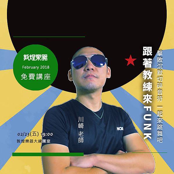 川崎講座臉書版廣告.jpg 川崎講座臉書版廣告.jpg