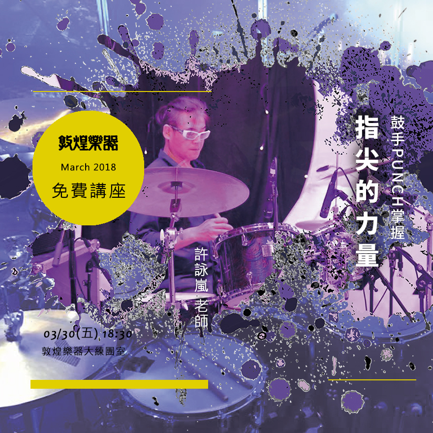 許老講座臉書版廣告02.jpg 許老講座臉書版廣告02.jpg