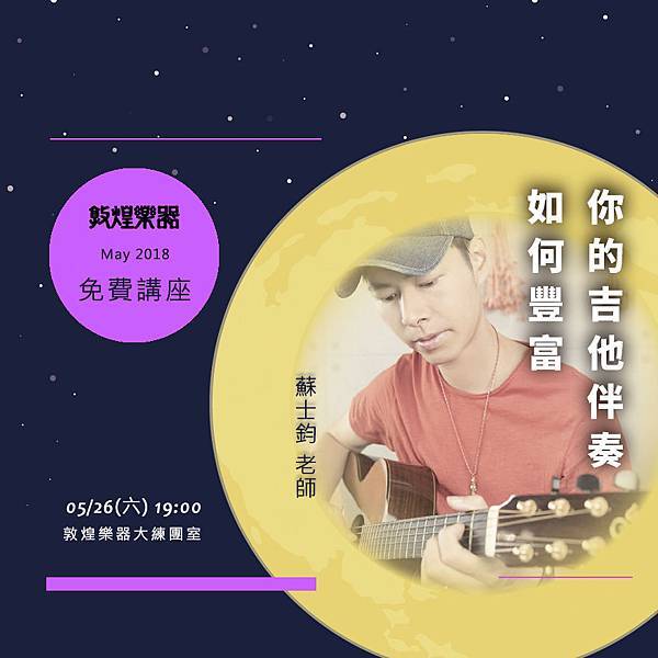 小時講座臉書版廣告.jpg 小時講座臉書版廣告.jpg