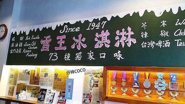 雪王冰淇淋 - 招牌