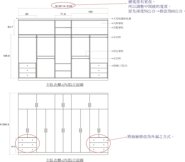 主臥衣櫃(rev.1)98.10.29.jpg