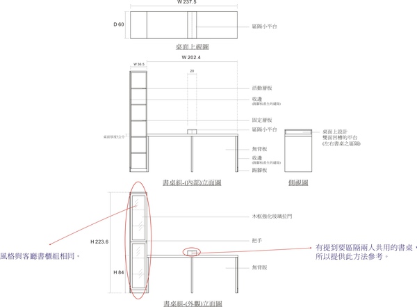 書房組(rev.1)98.10.29.jpg