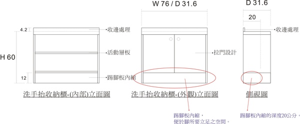 洗手台收納櫃(rev.1)98.10.29.jpg