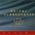 麥卡倫黃金三桶12年單一麥芽威士忌