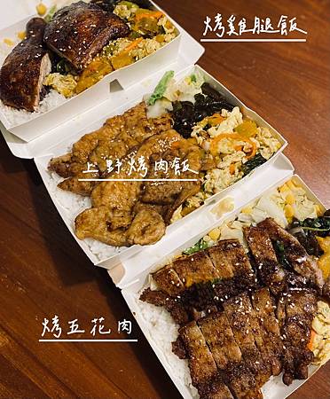 苗栗頭份-上野烤肉飯 來自桃園的人氣排隊烤肉飯,吃過了嗎?