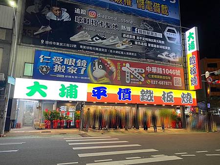 苗栗頭份-大埔鐵板燒  平價連鎖鐵板燒可續菜。