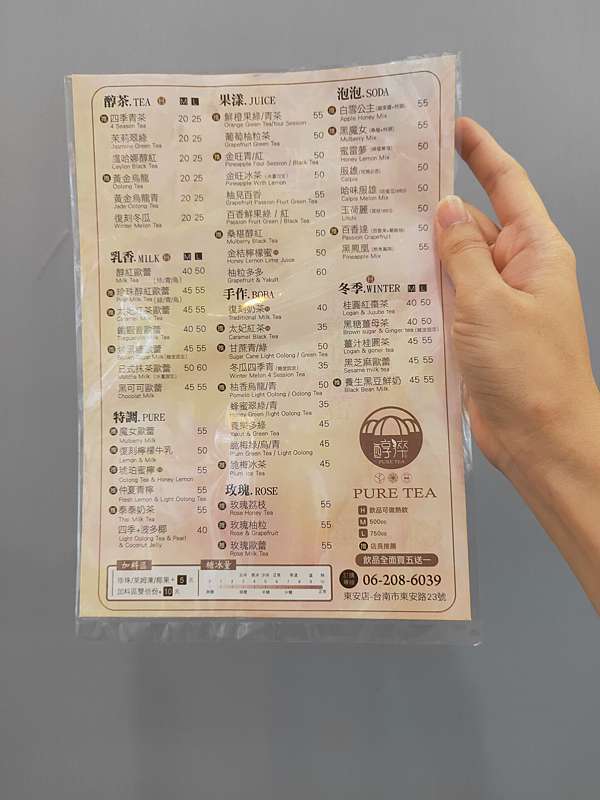 食記|台南東區·醇淬飲集-用料實在,口味創新,北歐風唯美裝潢,用心經營