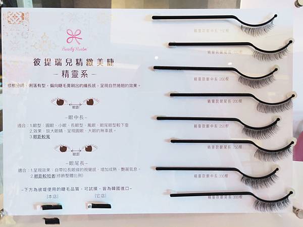 彼堤瑞兒26 彼堤瑞兒26