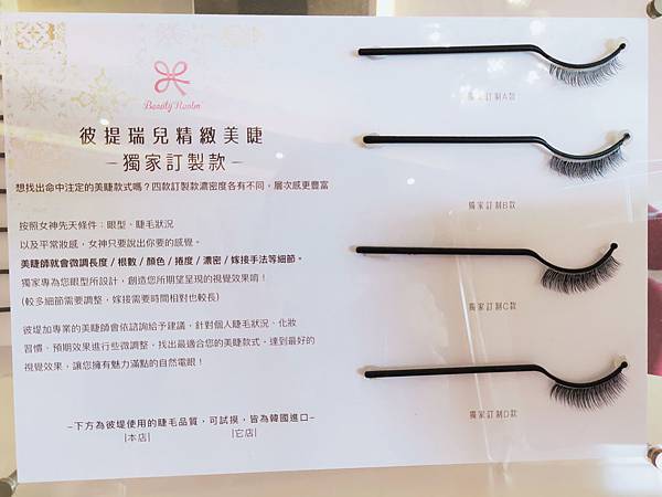 彼堤瑞兒28 彼堤瑞兒28