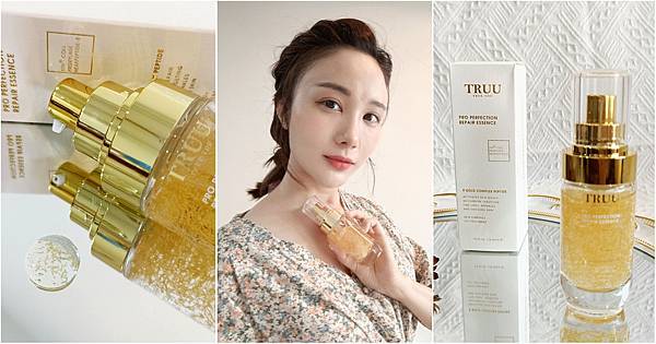 TRUU黃金胜肽賦活精華1