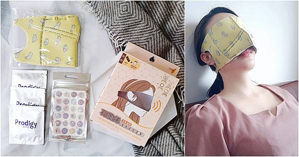 波特鉅蒸氣舒眠眼鼻罩組1