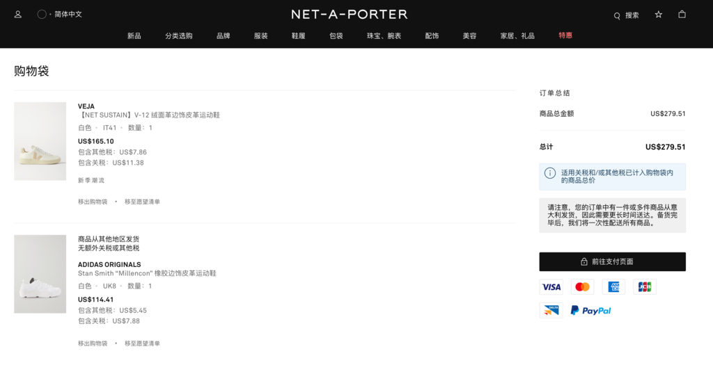 【歐洲時尚精品電商】NET-A-PORTER 購物網站│Gu