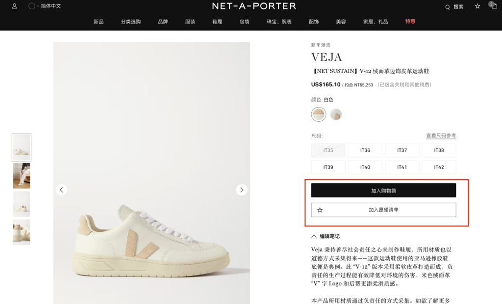 【歐洲時尚精品電商】NET-A-PORTER 購物網站│Gu