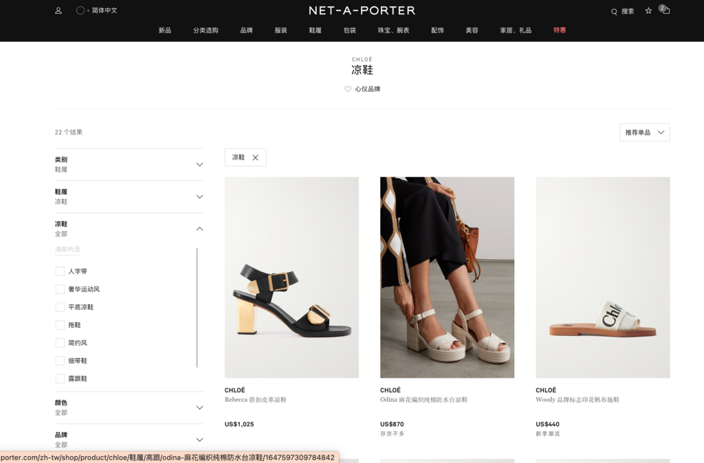 【歐洲時尚精品電商】NET-A-PORTER 購物網站│Gu