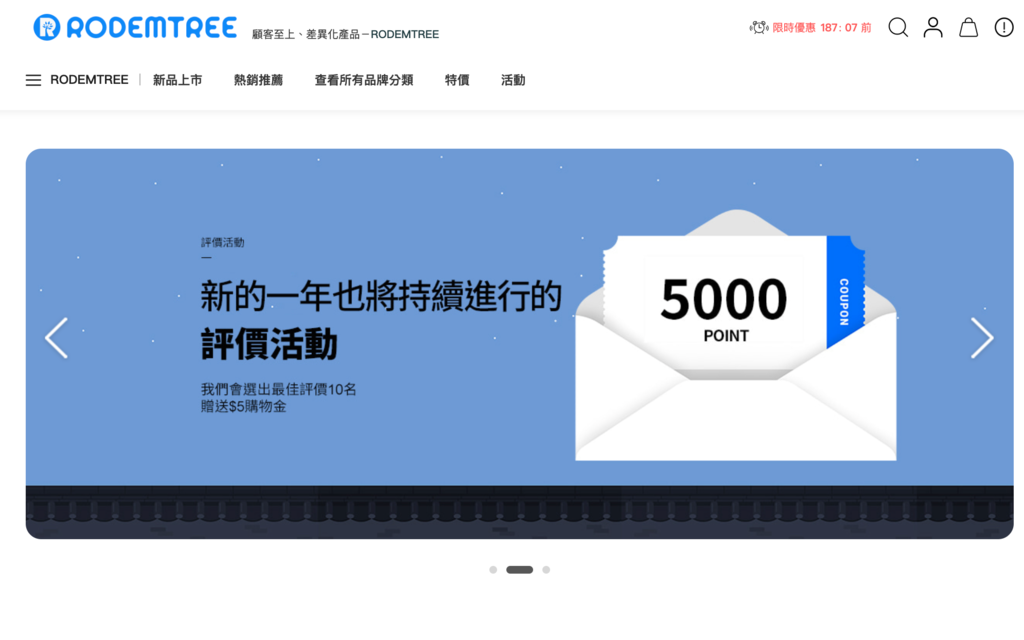 【韓國購物網站】RODEMTREE│100%韓國正品 安全快