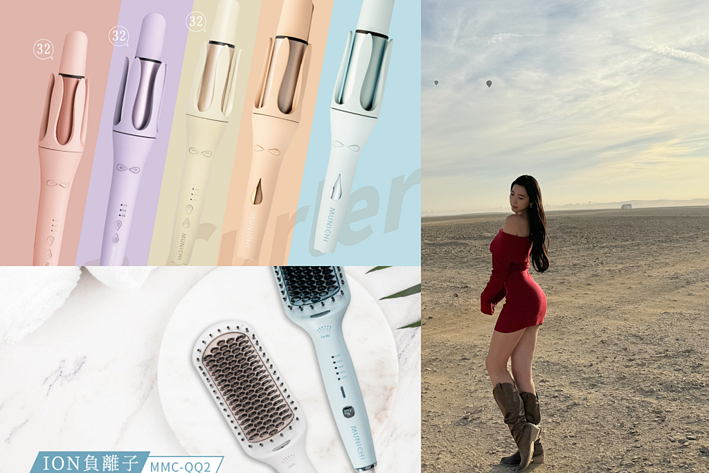 【MUNICHI 沐尼黑團購5折起】負離子溫控自動捲髮器 電