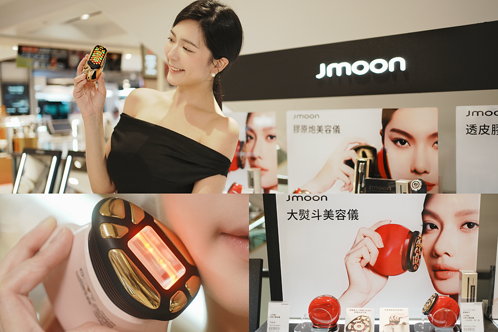 【極萌美容儀團購】11/1~1/31 期間限定團購優惠│JM