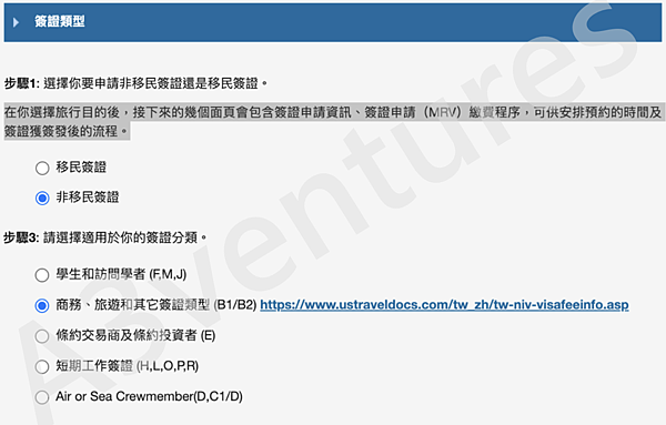 $1. 選擇簽證類型