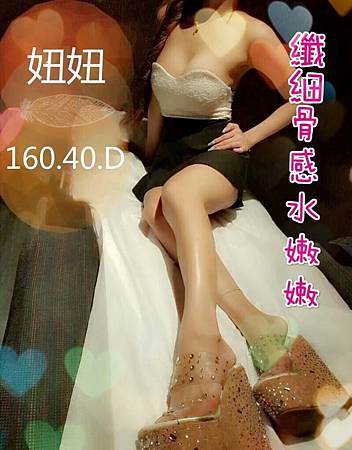 妞妞 160.46.D-.jpg