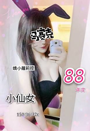 ❤小仙女❤150.36.C.jpg