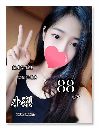 ❤小梨❤168.48.C.jpg