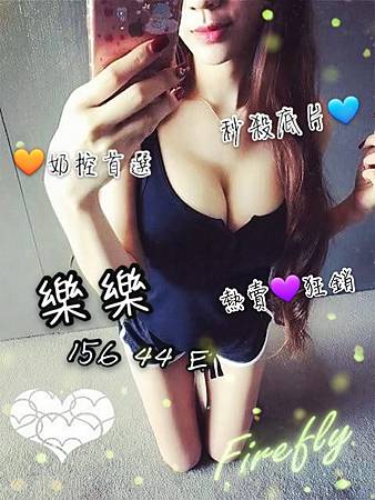 ❤樂樂❤156.44.E.jpg