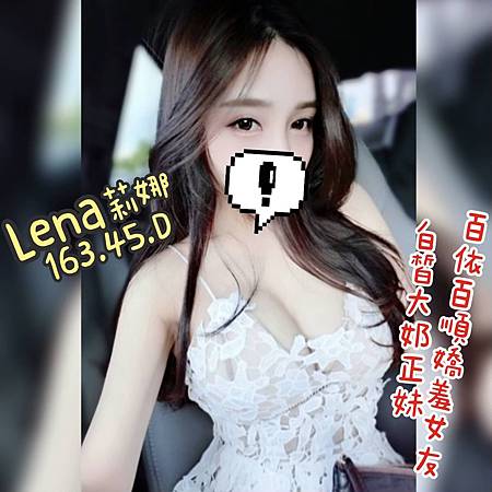 Lena 163.45.D晚班_.jpg