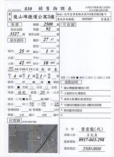 忠孝東路5段.jpg