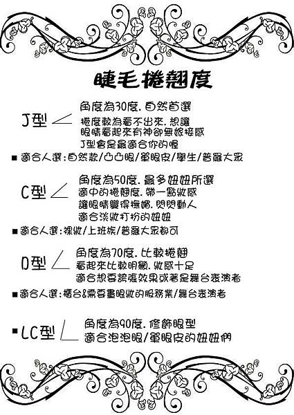 捲翹度-01