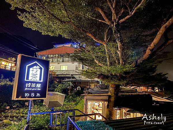 貓空泡茶推薦 找茶屋 玻璃屋茶店躺沙發遠眺101夜景好chill 貓空網美茶店 貓空美食餐廳推薦 愛許莉ashley 的吃喝玩樂拼圖