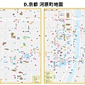 D-河原町地圖.jpg